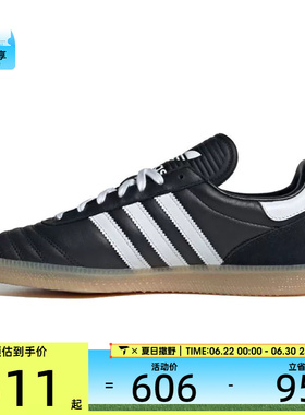 adidas阿迪达斯三叶草男女SAMBAJPORICLASSIC运动鞋JQ9056