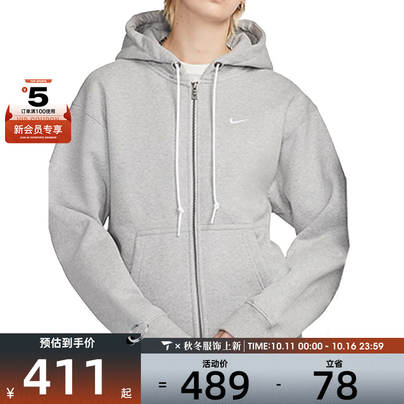 NIKE耐克男子M NK SOLO SWSH HW FZ HOODIE运动外套DR0403-063
