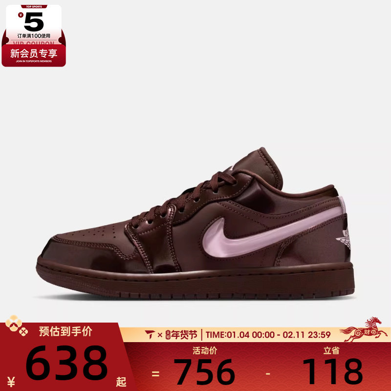 情人节系列丨NIKE耐克女子AIR JORDAN 1运动训练篮球鞋IQ9787-262,运动鞋new,运动休闲鞋,淘宝优惠券,粉丝福利购,淘宝优惠卷