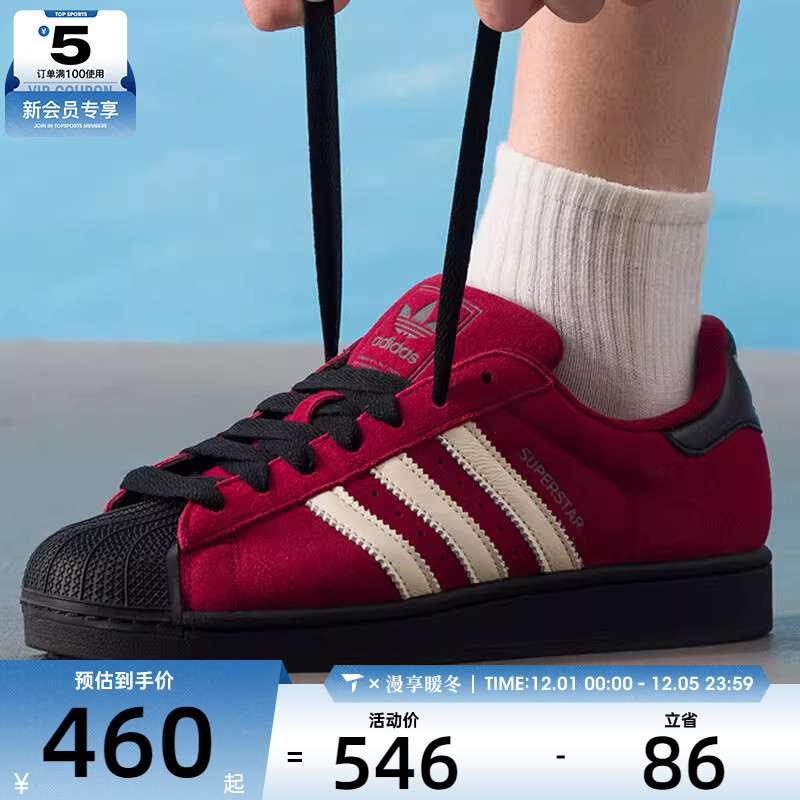 adidas阿迪达斯三叶草男女SUPERSTAR II贝壳头经典运动板鞋JQ3220