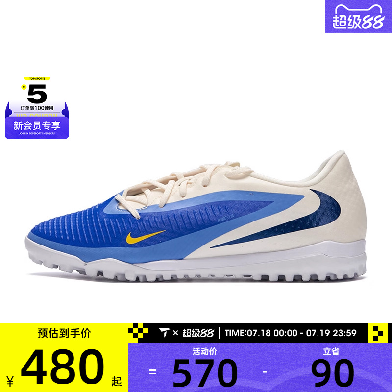 NIKE耐克男子PHANTOM6 LOW ACAD TF LV8运动训练足球鞋HQ2327-400