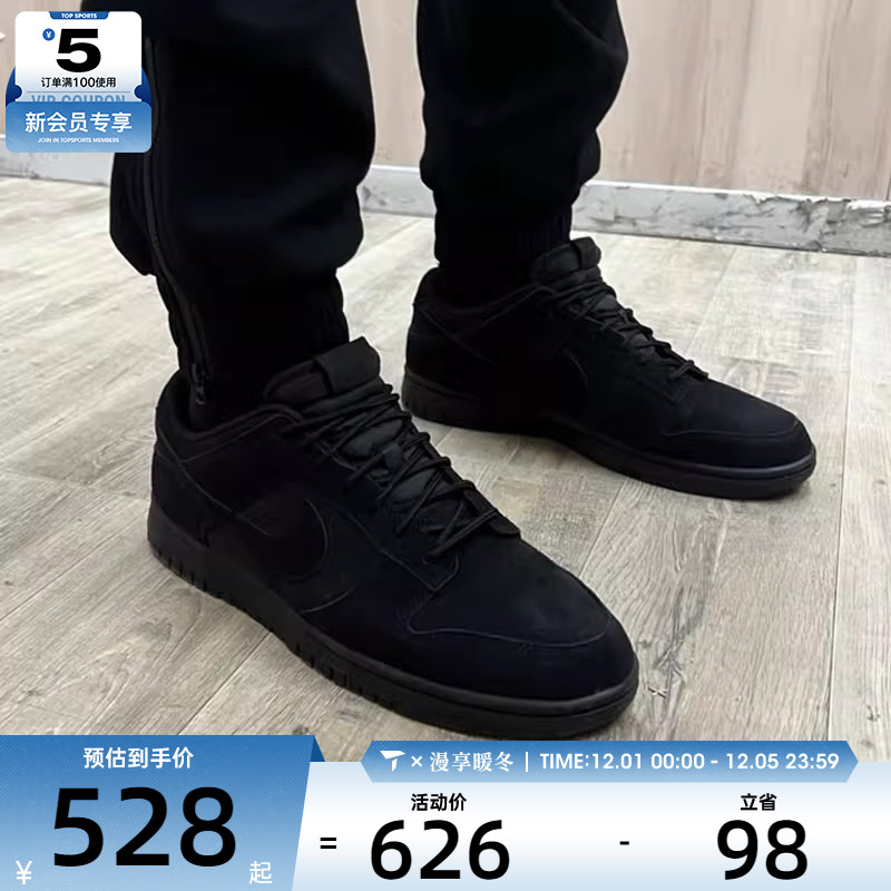 NIKE耐克男子DUNK RETRO SE黑色低帮复古运动鞋板鞋IB6651-001