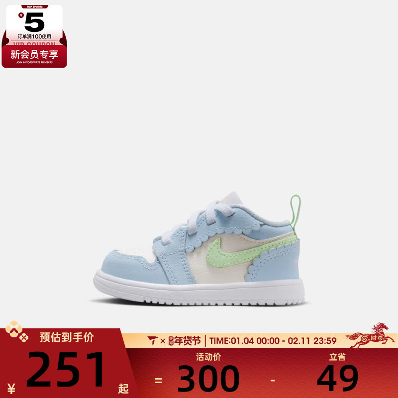 NIKE耐克婴童JORDAN 1 LOW ALT SE (TD)运动训练篮球鞋IB7120-403