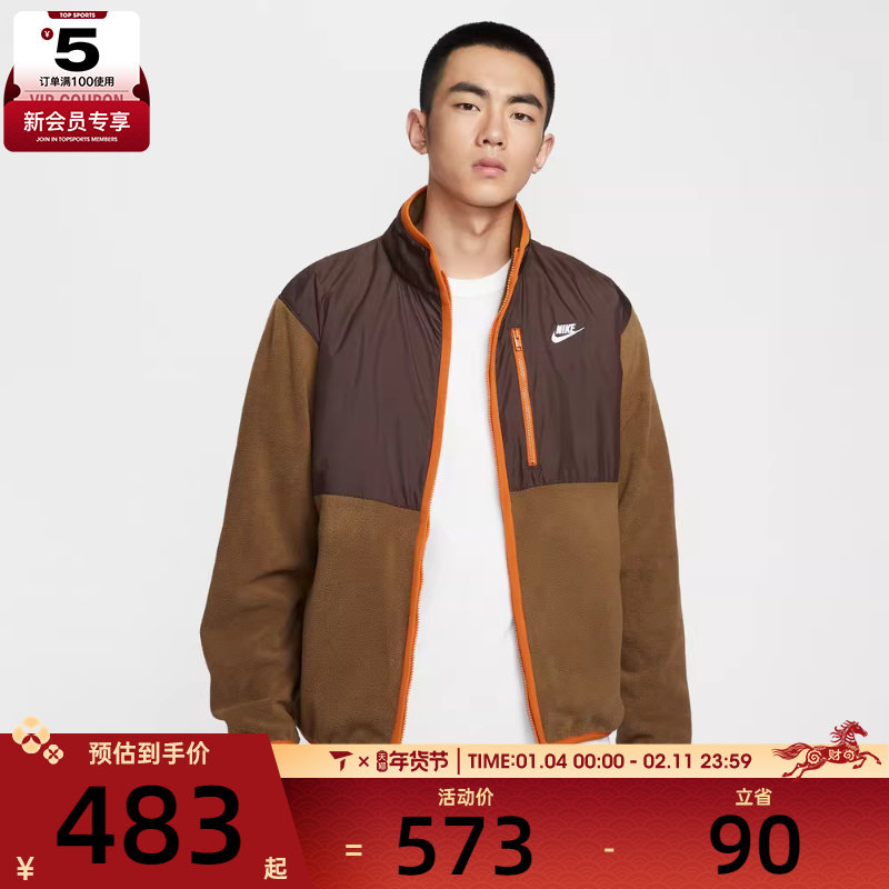 NIKE耐克男子运动训练休闲梭织立领夹克外套IM9453-235,运动服/休闲服装,运动茄克/外套,淘宝优惠券,粉丝福利购,淘宝优惠卷