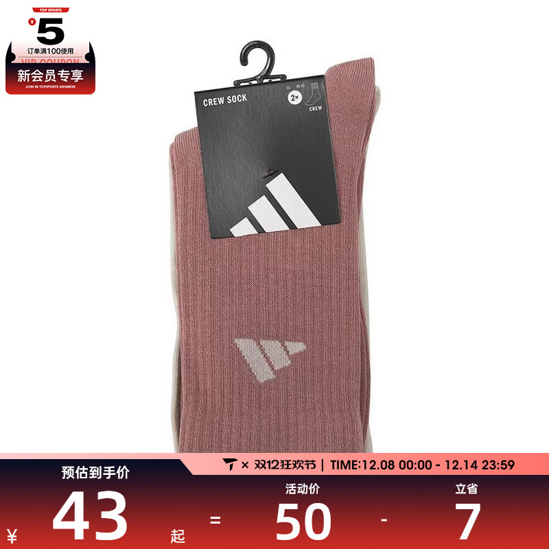 adidas阿迪达斯男女NEW LT CREW 2PP休闲袜子JX5054