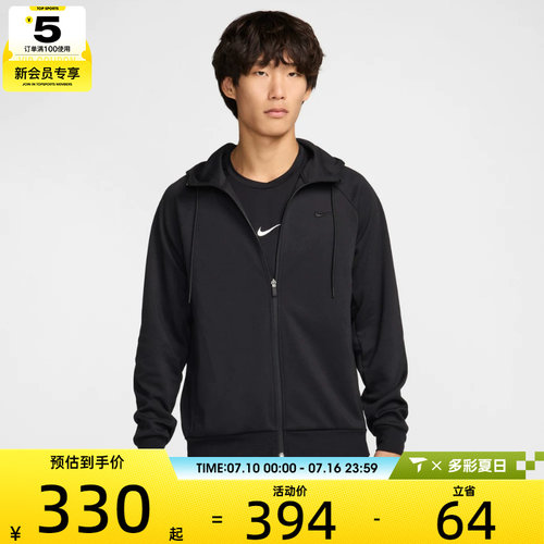 NIKE耐克男子AS M NK DF UV PRIMARY FZ HOODI运动外套FZ0968-010