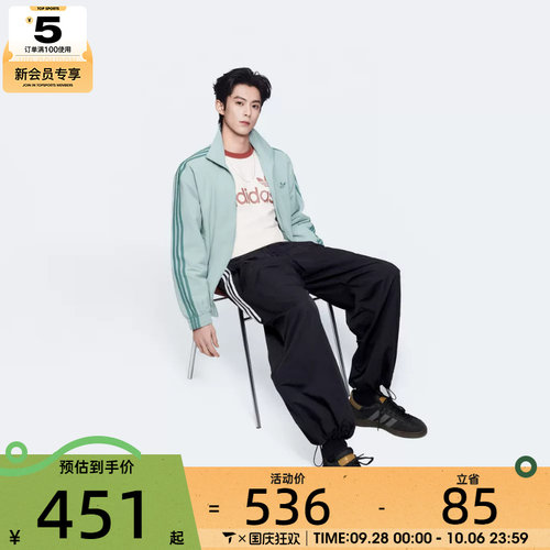 王鹤棣同款丨adidas阿迪达斯三叶草男子运动休闲长裤KR2607