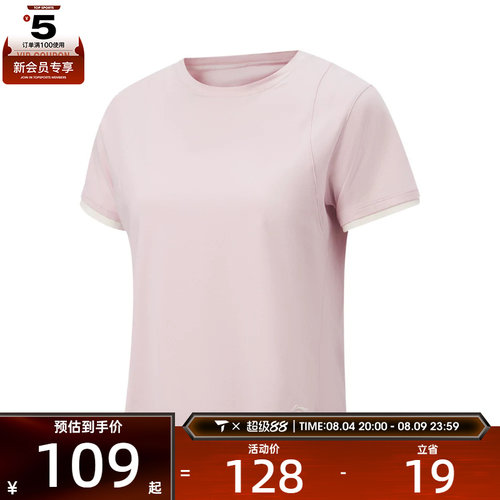 LI-NING李宁女子运动休闲短袖T恤ATSW182-3