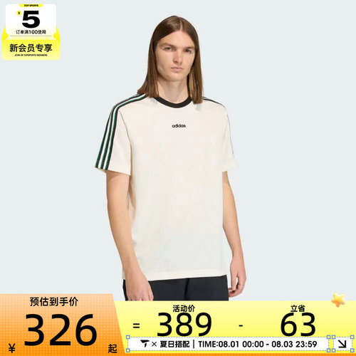 王鹤棣同款丨adidas阿迪达斯三叶草男子运动休闲短袖T恤KE2139