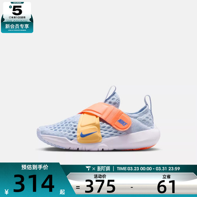 NIKE耐克小童NIKE FLEX ADVANCE 运动休闲鞋DC9370-400