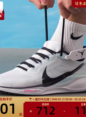 NIKE耐克男子PEGASUS 41舒适运动健身训练跑步鞋IM6674-101