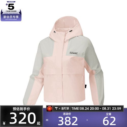 滔搏丨SKECHERS斯凯奇女子夹克外套P326W089-028B