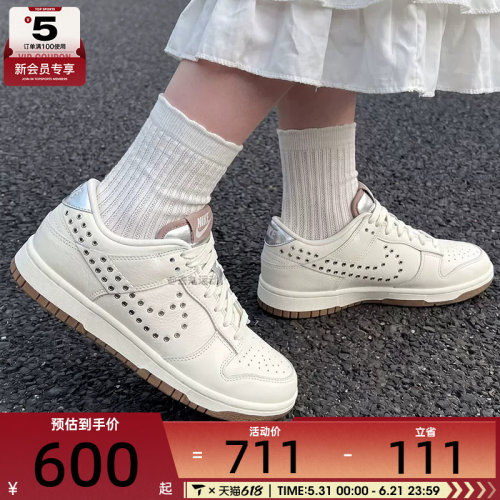 NIKE耐克女子 DUNK低帮复古板鞋运动休闲鞋IU3488-133
