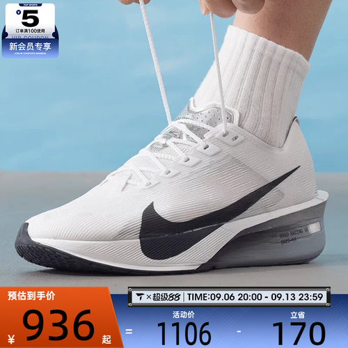 NIKE耐克男子ZOOMX VAPORFLY公路缓震训练运动跑步鞋HF6414-100