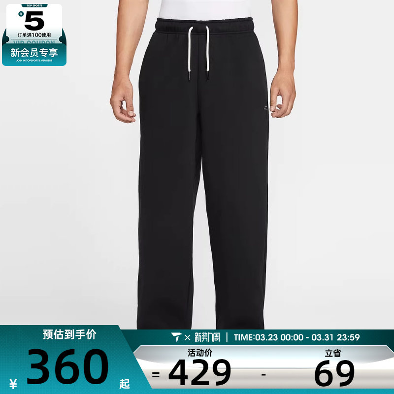 NIKE耐克男子篮球运动训练休闲直筒针织长裤IM6334-010