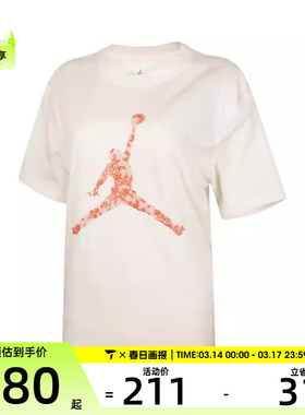 NIKE耐克女子AS W J BRK SS GFGFX运动休闲短袖T恤HV0199-133