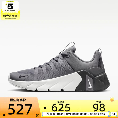 NIKE耐克男子FREE METCON 7运动训练跑步鞋II7405-005