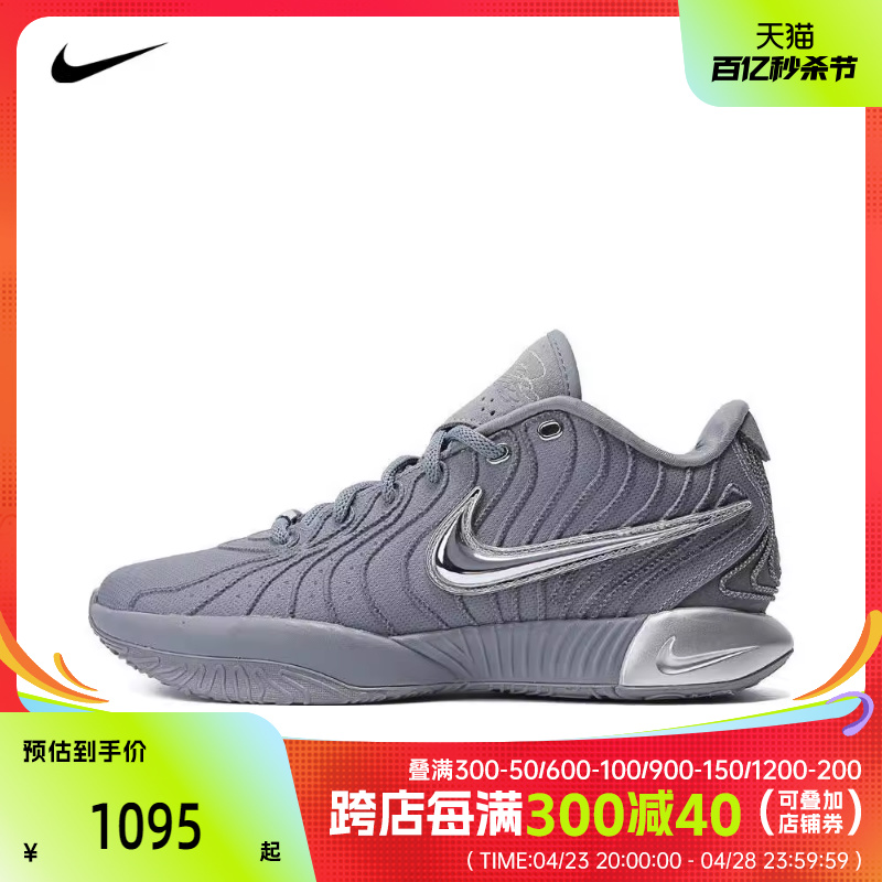 NIKE耐克2024男子LEBRON XXI EP詹姆斯实战篮球鞋HF5352-001