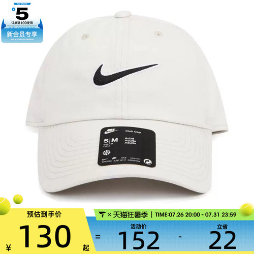 nike时尚耐克太阳帽男女