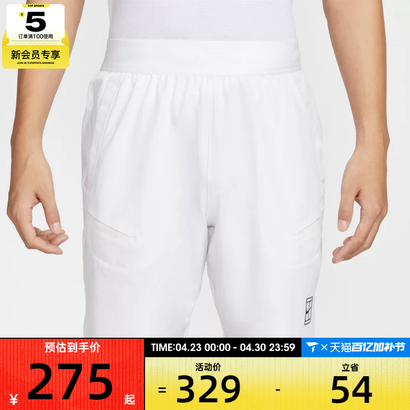 NIKE耐克男子Dri-FIT时尚休闲舒适运动网球短裤FZ9323-100