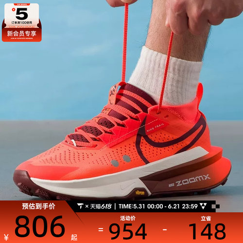 NIKE耐克男子ZOOMX ZEGAMA TRAIL 2运动训练户外跑步鞋FD5190-800