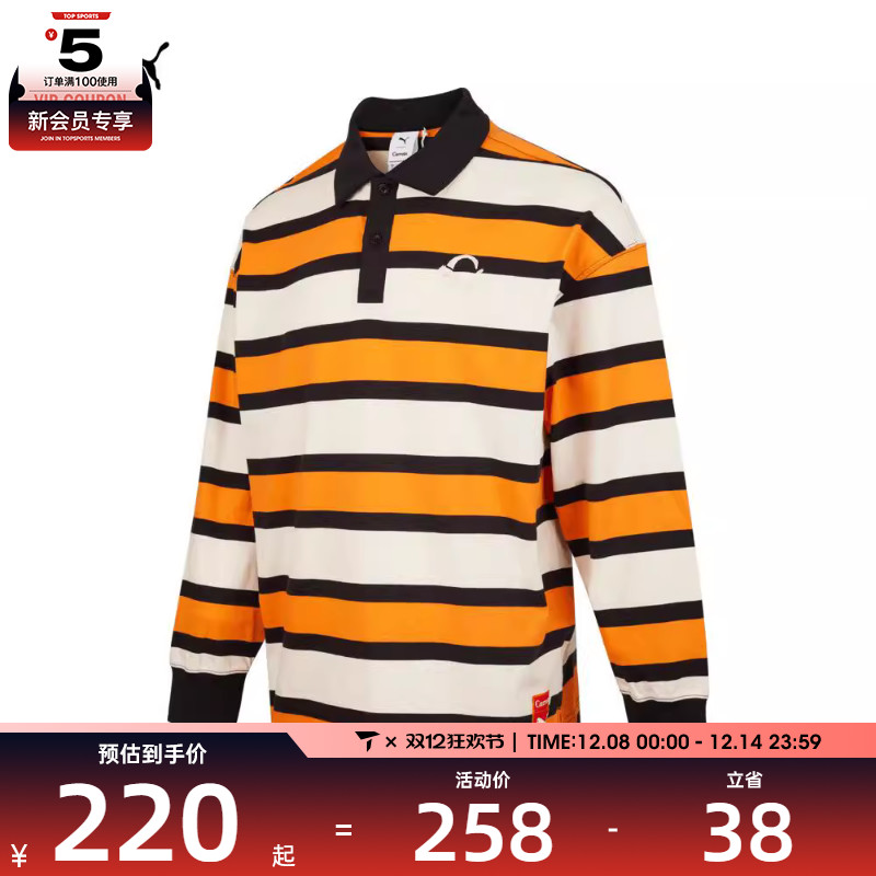 puma彪马男子PUMA X CARROTS运动T恤62744445