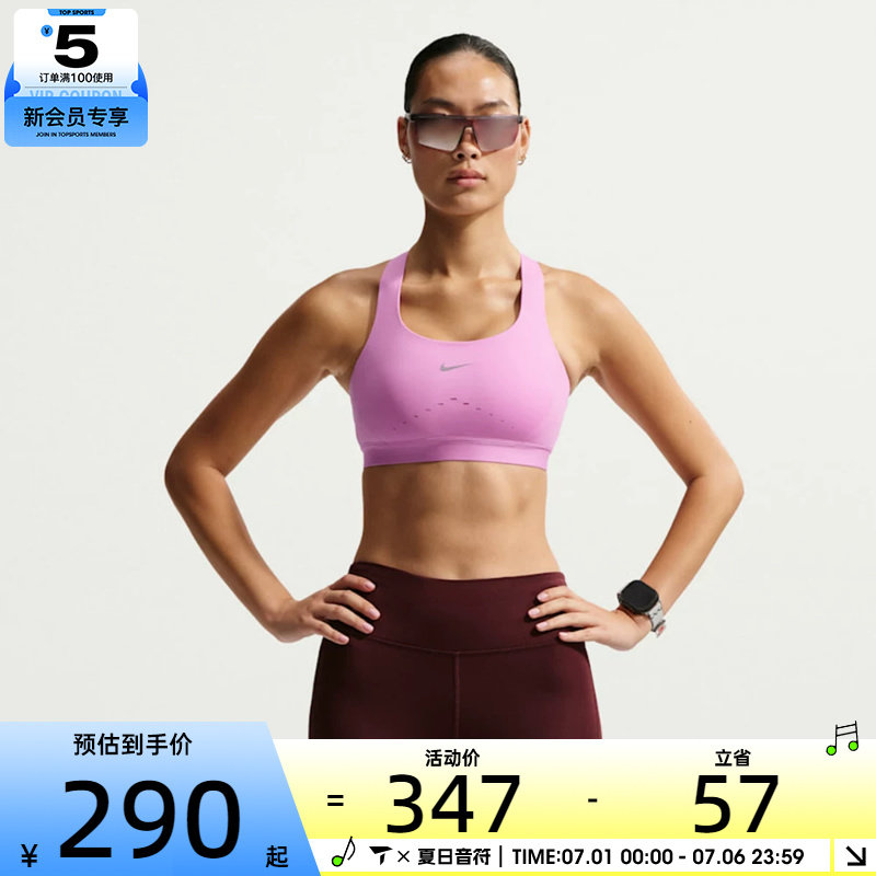 NIKE耐克女子AS W NK SWIFT HS运动健身BRA内衣HM5221-503