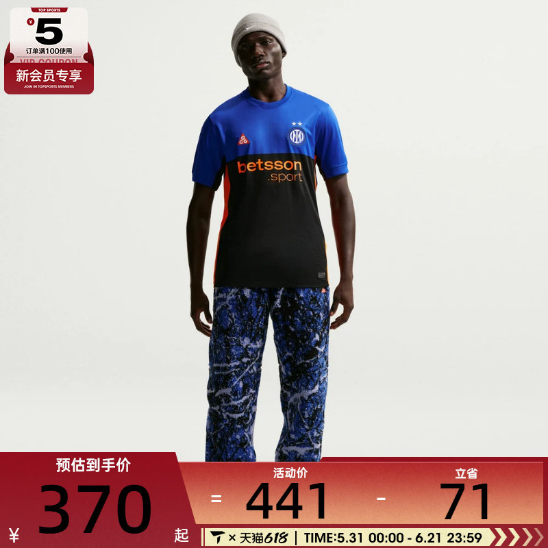 NIKE耐克男子INTER M NK DF JSY 运动休闲短袖T恤IM6998-413
