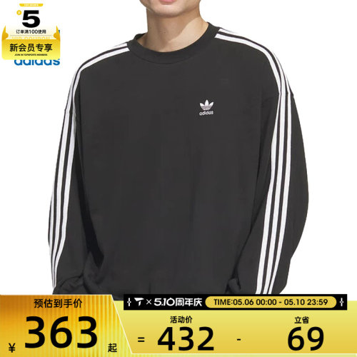 adidas阿迪达斯三叶草男子运动休闲三条纹圆领套头衫卫衣JN9786