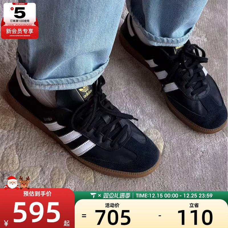 adidas阿迪达斯三叶草男女SAMBA经典德训鞋时尚运动板鞋IF0641