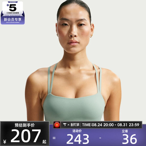 NIKE耐克女子AS W NK DF ZENBRA运动健身BRA内衣IB9848-006