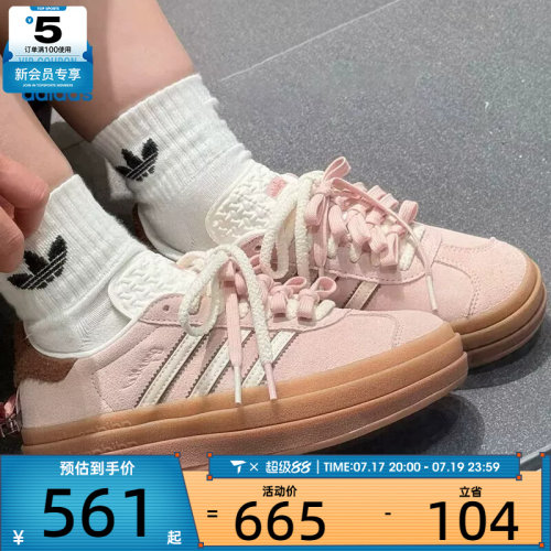 adidas阿迪达斯三叶草男女GAZELLE BOLD日常百搭运动休闲鞋JR4244