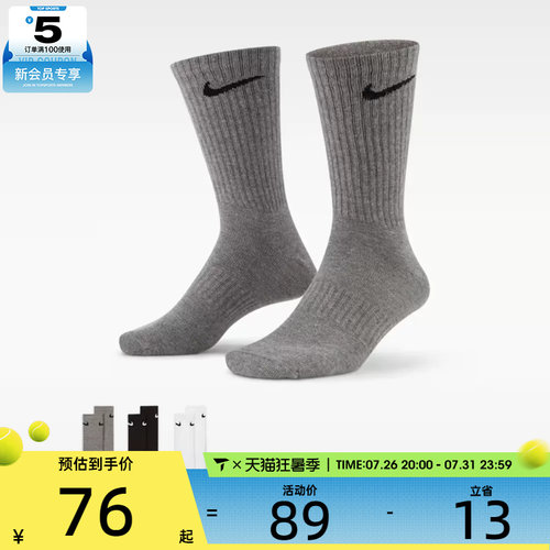 NIKE耐克男子EVERYDAY LTWT CREW 3PR休闲袜SX7676-964