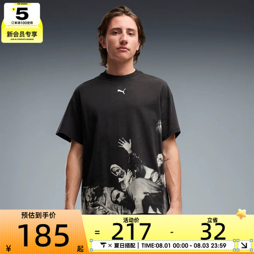 puma彪马男子运动休闲短袖T恤63753601