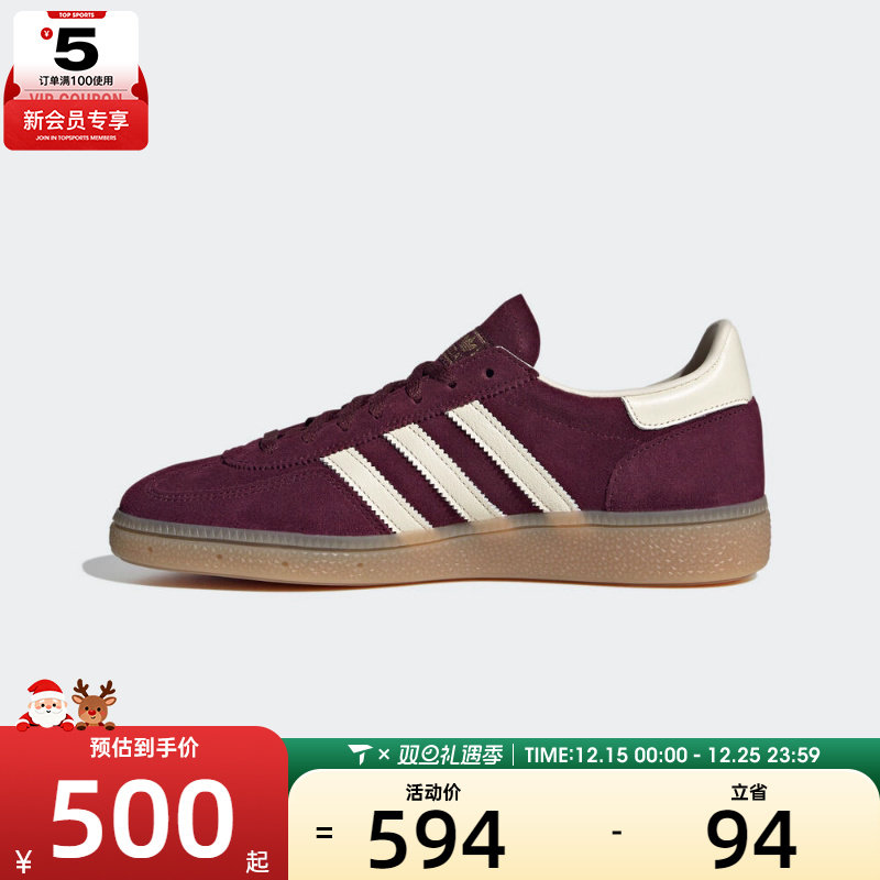 adidas阿迪达斯三叶草男女HANDBALL SPEZIAL运动休闲鞋板鞋JP8726