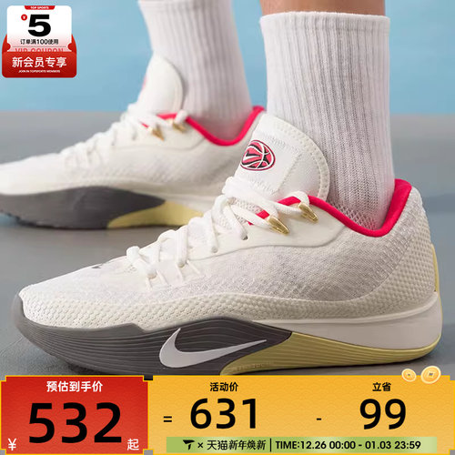 NIKE耐克男子S.T. FLARE EP气焰运动训练篮球鞋HF0232-002