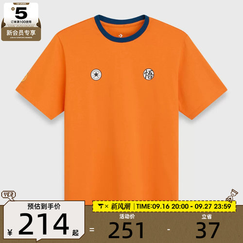 滔搏丨converse匡威男子运动休闲短袖T恤CVM6T639-J6C