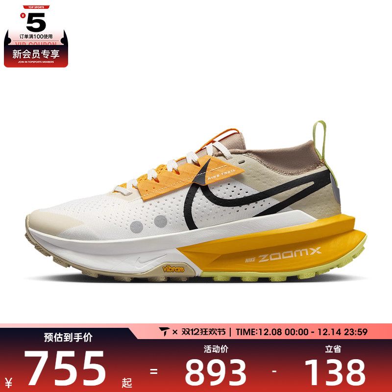 NIKE耐克女子ZOOMX ZEGAMA TRAIL 2户外运动训练跑步鞋FD5191-005