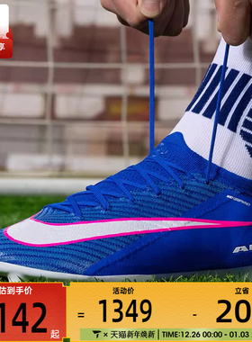 NIKE耐克男AG-PRO实战比赛运动训练专业健身足球鞋FQ8693-446