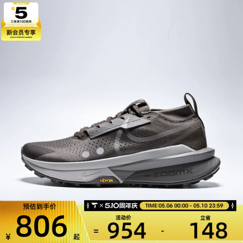 NIKE耐克男子ZOOMX ZEGAMA TRAIL 2运动训练跑步鞋FD5190-011