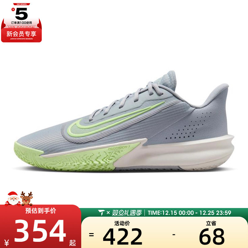 NIKE耐克男子NIKE PRECISION VII运动训练篮球鞋HJ9153-002