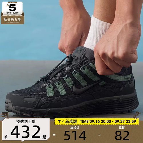 NIKE耐克男子 P-6000低帮复古舒适运动休闲鞋IM5997-060