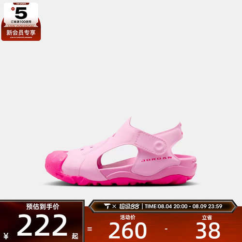 NIKE耐克小童JORDAN OTDR SANDAL (PS)运动休闲凉鞋HV8552-600