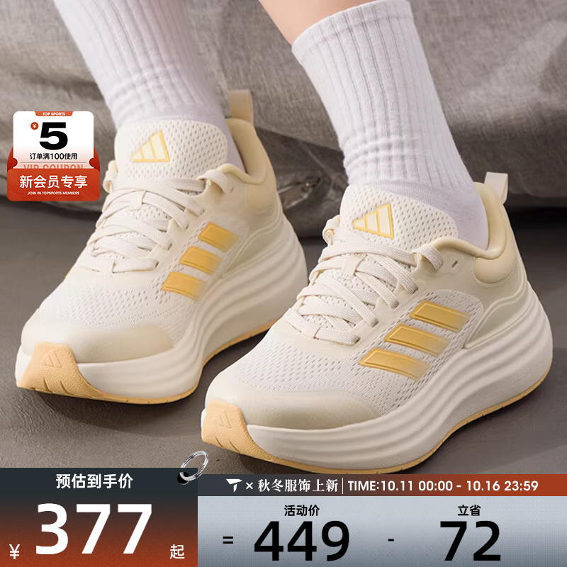 adidas阿迪达斯女子NORA SHELL轻云鞋运动健身缓震跑步鞋JQ9634
