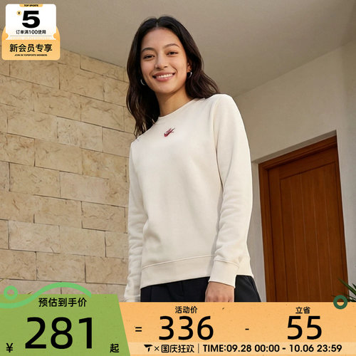 马年系列丨NIKE耐克女子运动休闲套头衫卫衣IQ3827-133