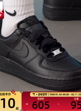 NIKE耐克女子AF1空军一号运动鞋休闲鞋板鞋HV4403-001