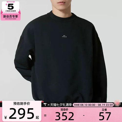 NIKE耐克男子篮球运动训练休闲圆领套头衫卫衣IM5902-010