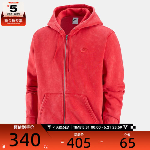 NIKE耐克男子M NK CLUB BB 运动健身夹克外套IQ6422-657
