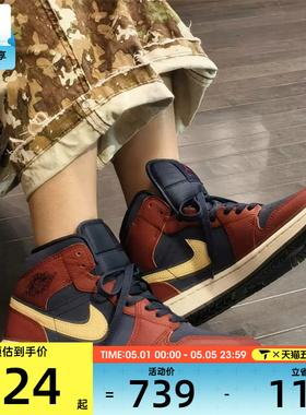 马年系列丨NIKE耐克男AIR JORDAN 1高帮运动休闲篮球鞋IO7449-600