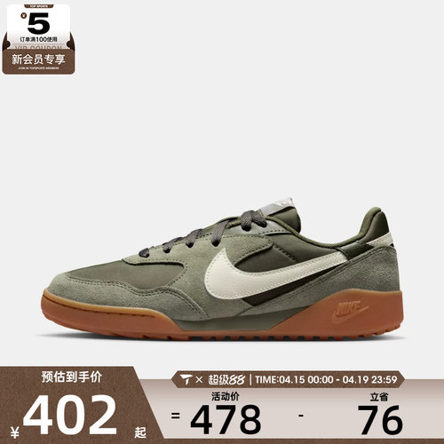 NIKE耐克女子W NIKE TERRA MANTA SUEDE运动休闲鞋IM5362-200
